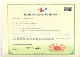 澳威I折疊式鋁門(mén)證書(shū)