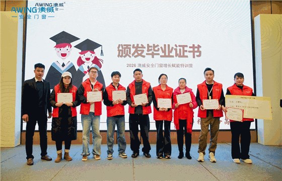 頒發(fā)證書(shū)