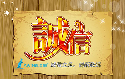 鋁合金門窗加盟代理廠家贏得市場(chǎng)的必要條件是誠實(shí)守信